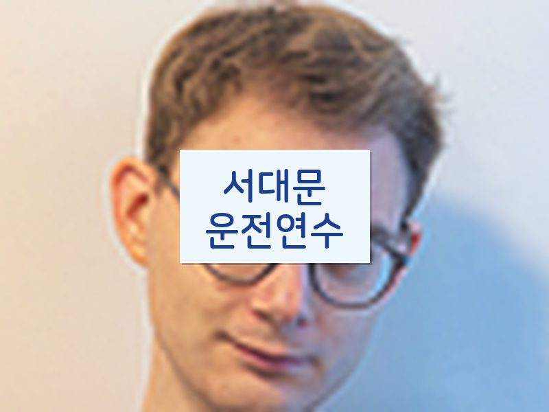 서대문운전연수 후기