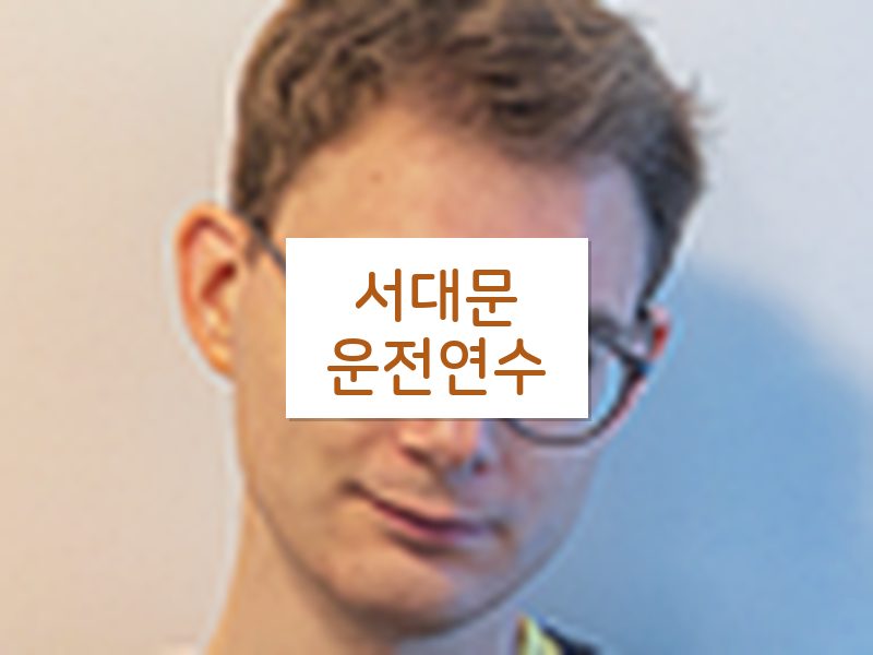 서대문운전연수 후기